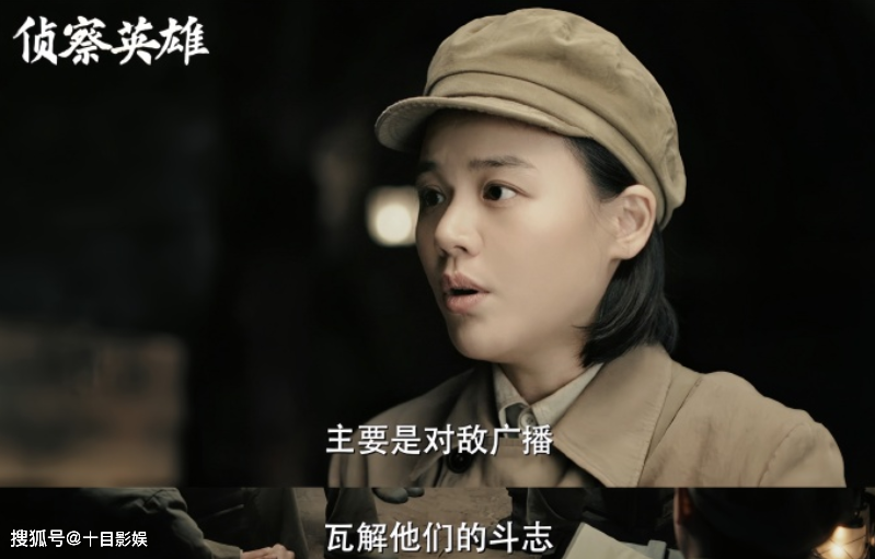 领导对于文婕的提议非常支持,派人炸掉敌人广播站