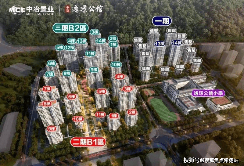 中冶逸璟公馆(售楼处)首页网站|中山中冶逸璟公馆欢迎您|地址_价格