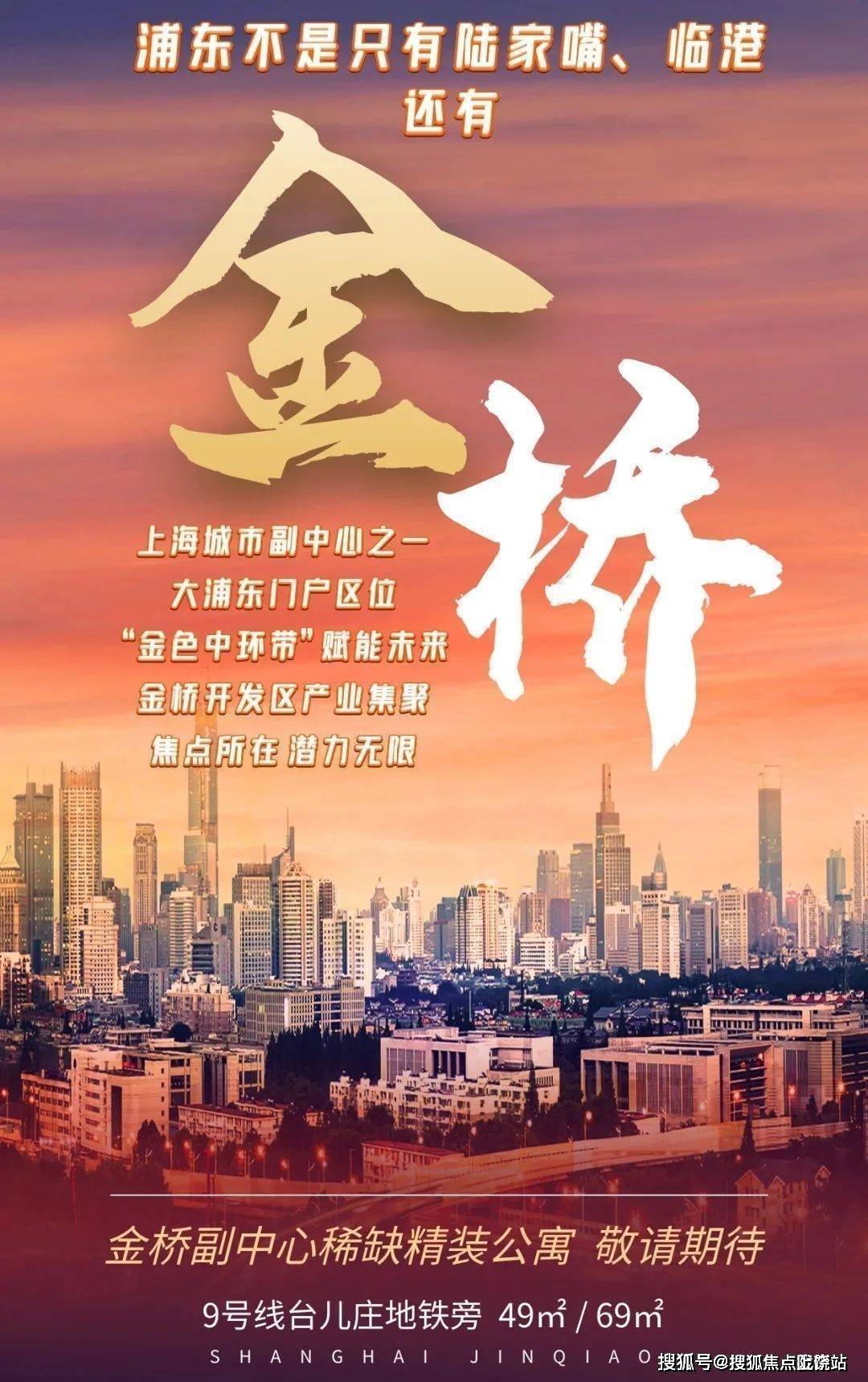 售楼处上海浦东碧海现代苑_碧海现代苑欢迎您丨碧海现代苑楼盘_金桥