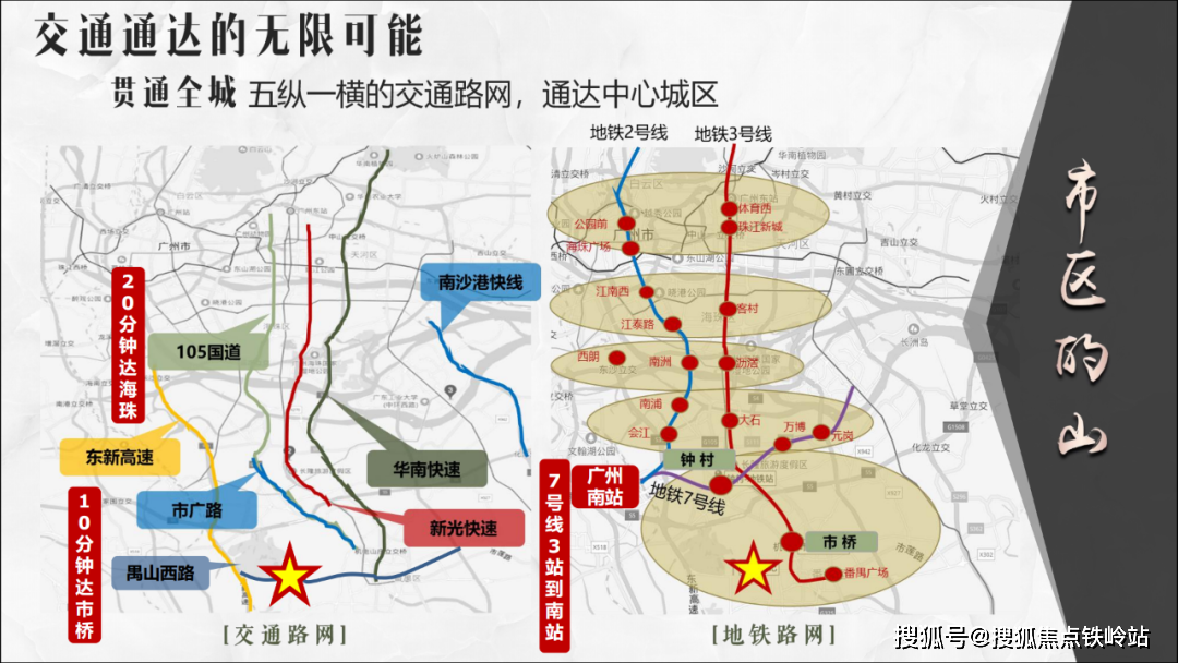 電建洺悅玉府售樓處電話地址「電建洺悅玉府」歡迎您 | 洺悅玉府最新