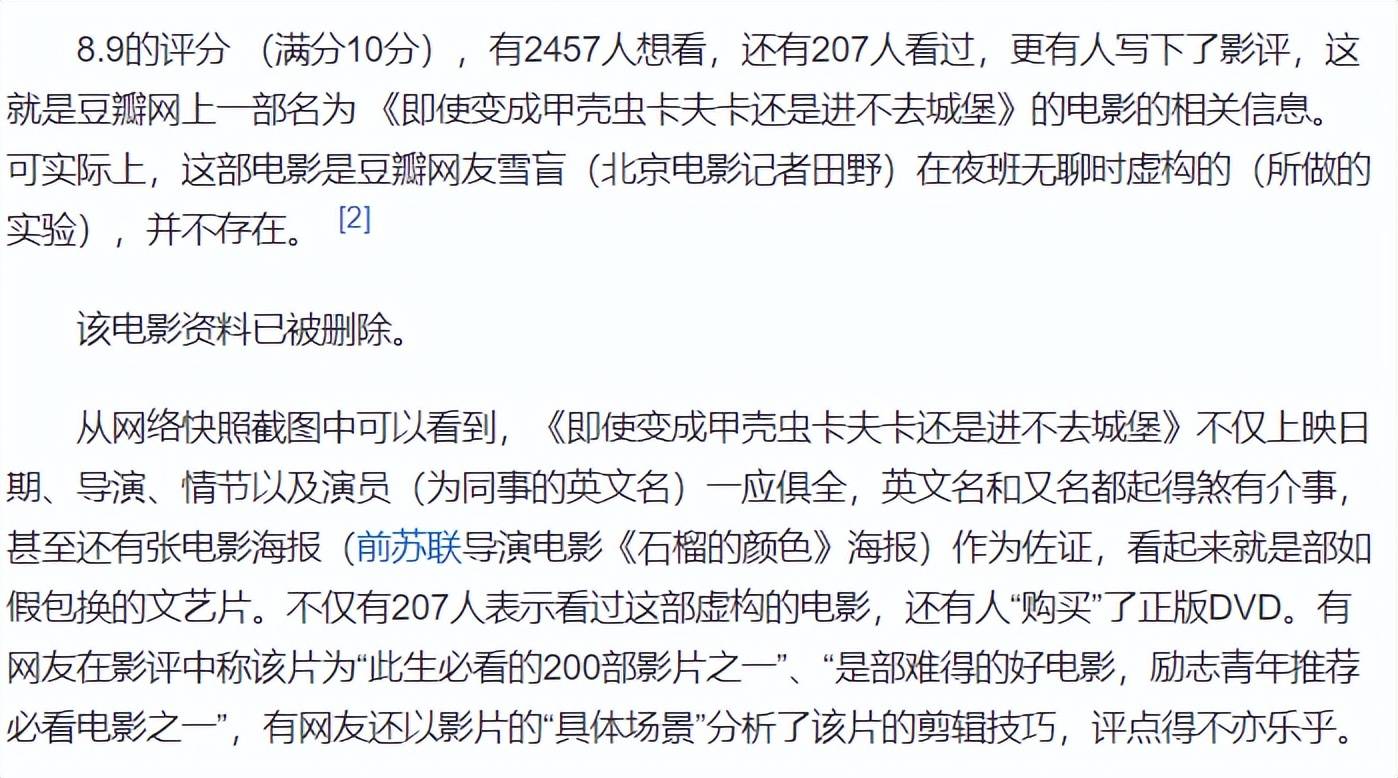 根本不存在的中國電影,2000多人想看,評分高達8.9分_卡夫卡_劇情_觀眾