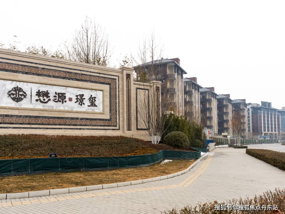 璟玺楼盘资料)懋源璟玺销售中心/在售房源电话咨询_孙河_别墅_设计