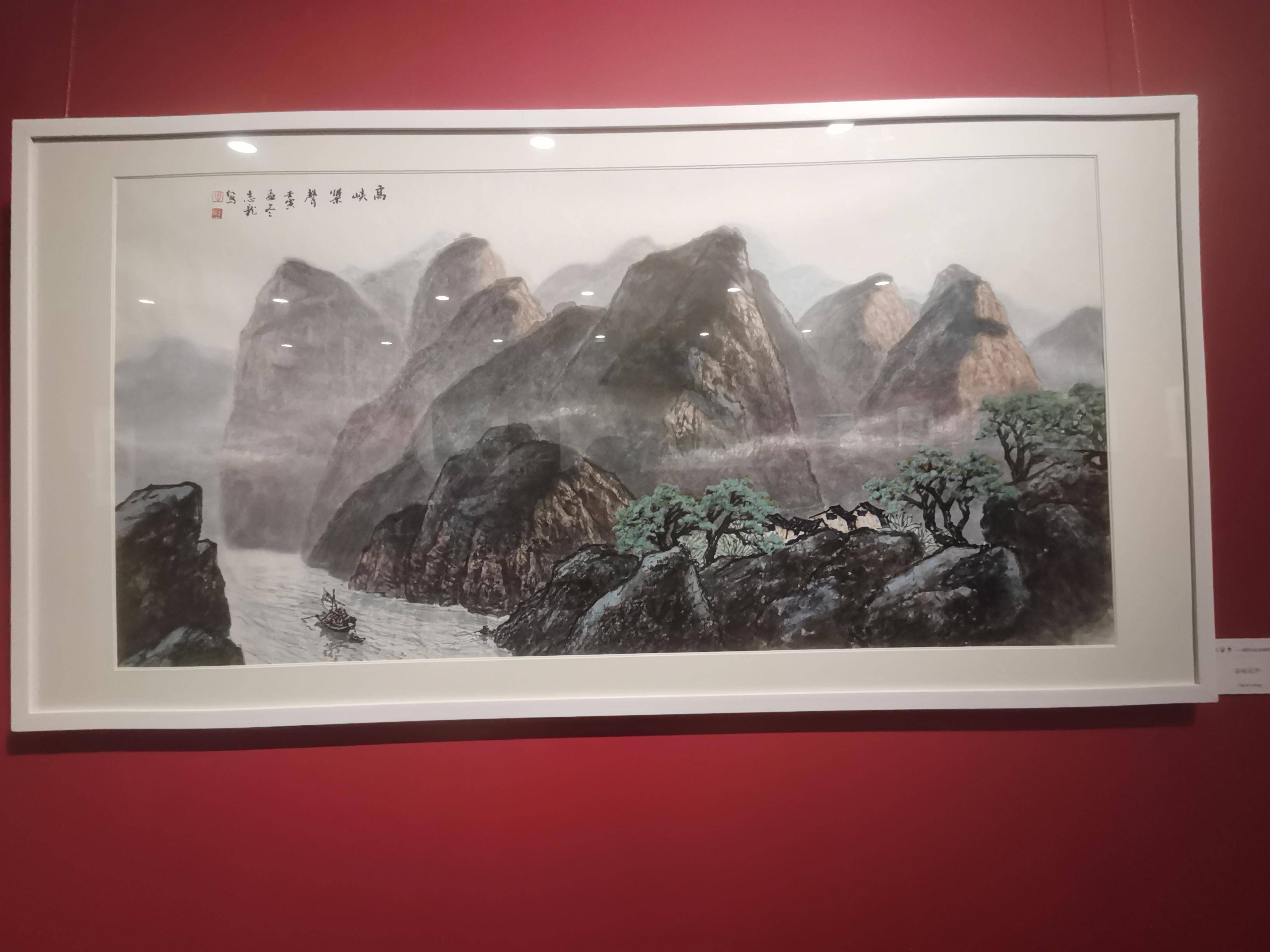 周志龍山水畫作品展——