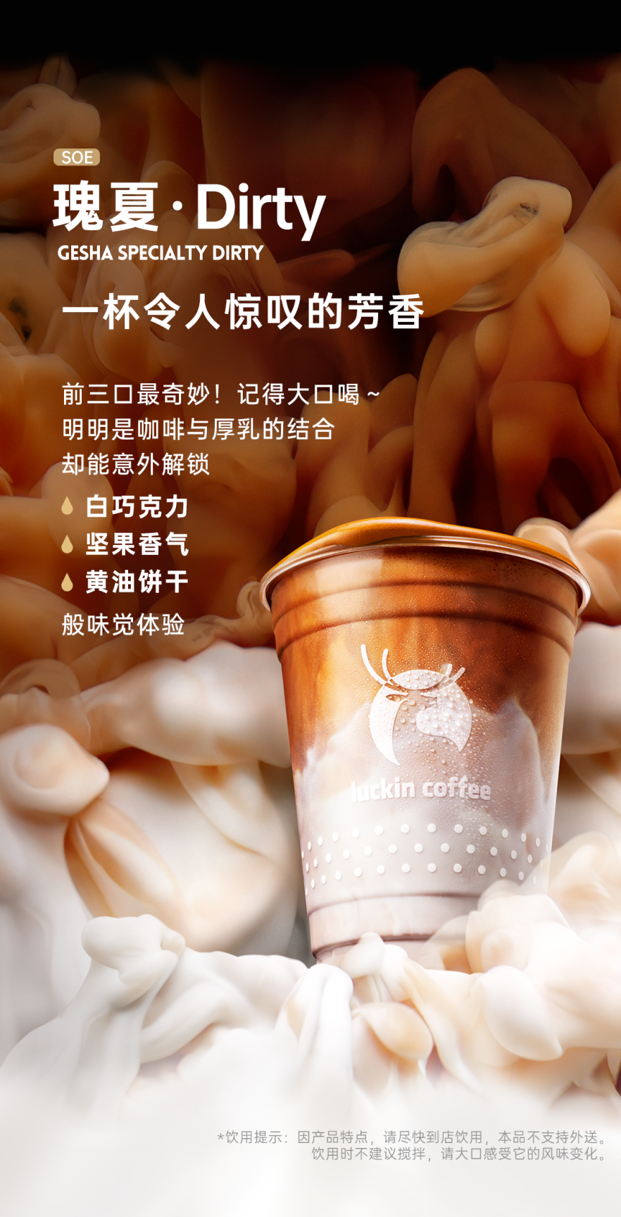 【瑞幸】传奇精品「soe·瑰夏」回归!澳网联名款!_控股集团_高邮_新城