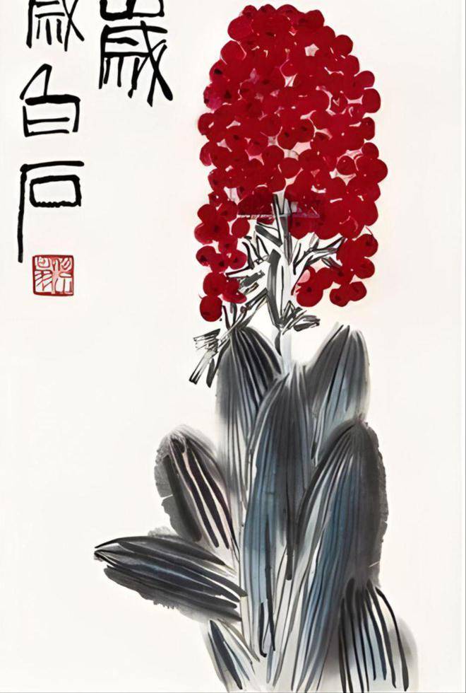 如何鉴定齐白石的祖国万岁,齐白石传人齐良芷弟子汤发周说,先看万年青