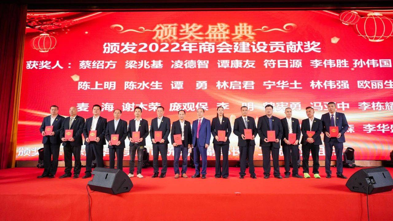 凝聚吴商力量·助力"百千万工程"推进会暨海南吴川商会年会圆满举行