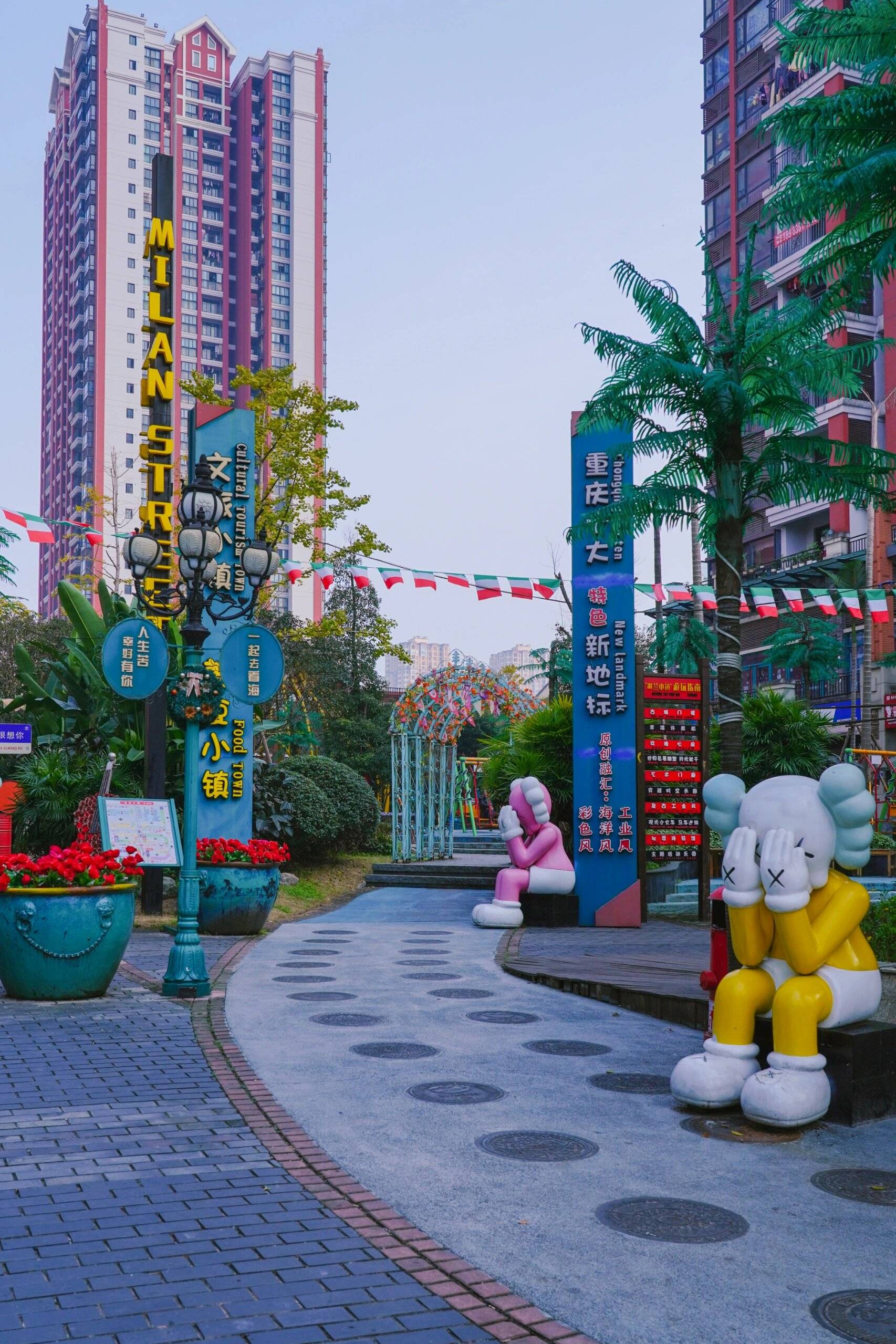 🛰️导航:米兰小镇(江津区双福街道行知路26号)