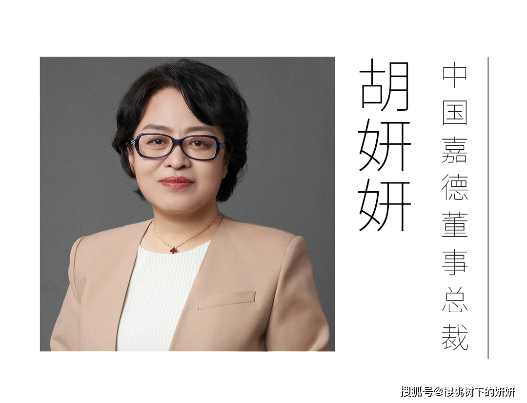 "the a list"年度拍卖行人物榜单丨中国嘉德董事总裁胡妍妍