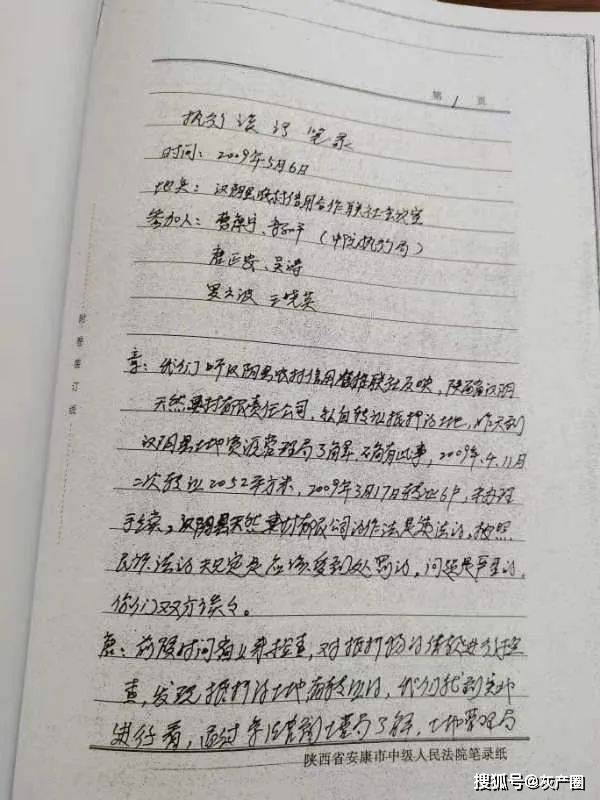 罗某随即提出了还款方案，争取在2010年内还清。对此，唐某代表银行予以签字确认。这份谈话笔录显示出，