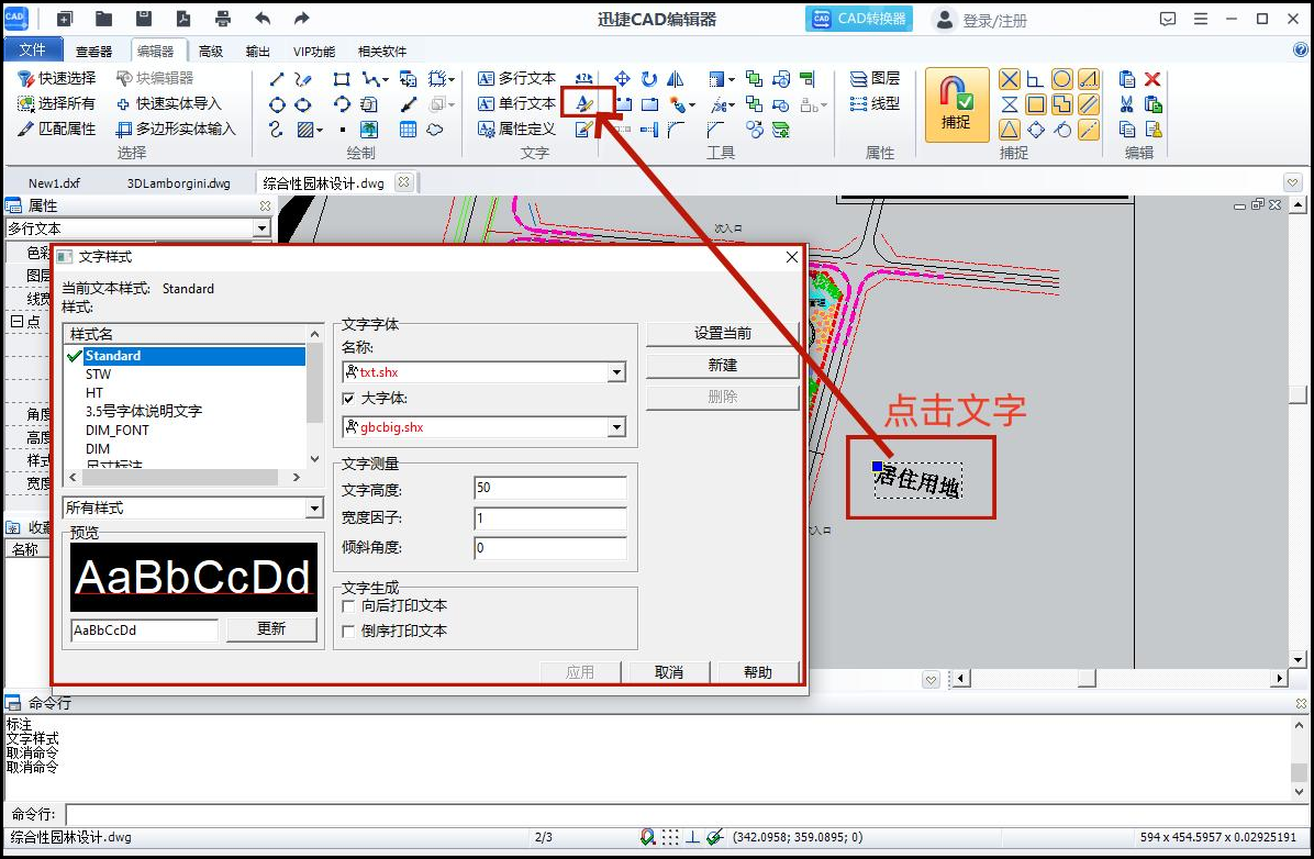 cad立面图标注图片