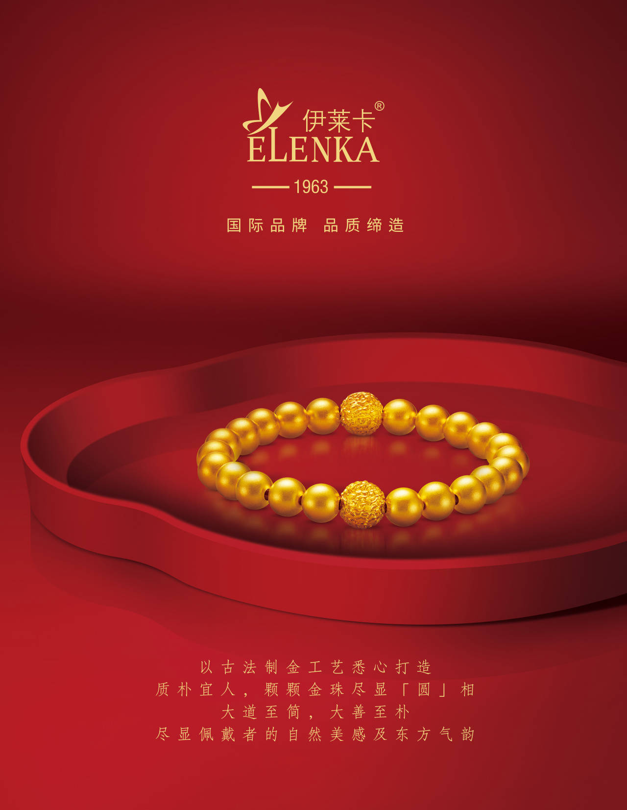 伊莱卡珠宝"国潮古法金 "| 大美古韵,一件传承_黄金_产品_消费