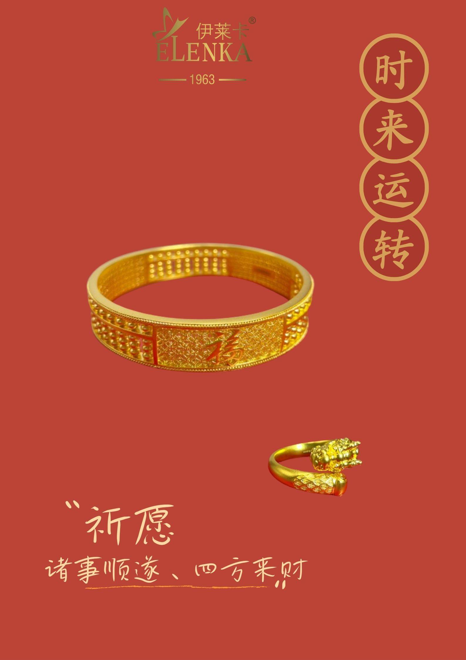 伊莱卡珠宝"国潮古法金 "| 大美古韵,一件传承_黄金_产品_消费