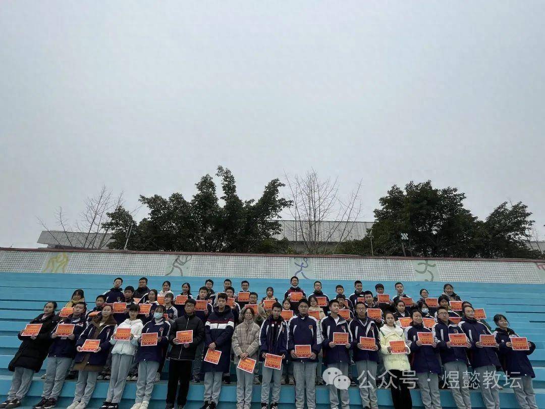 莫负少年志—罗江中学初2022级举行期末动员会暨优秀学生表扬大会