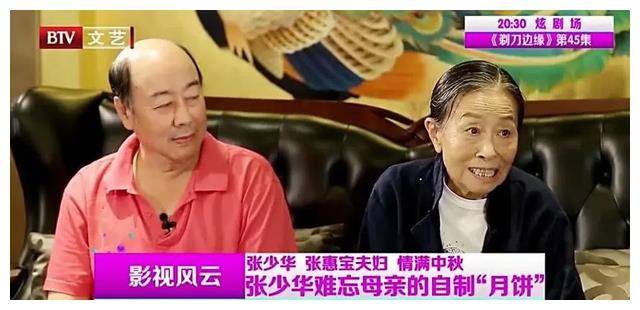 张慧宝_母亲_家庭