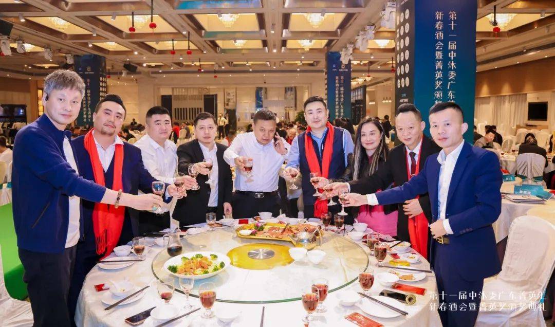 第十一届中沐委广东菁英会新春酒会暨"菁英奖"颁奖