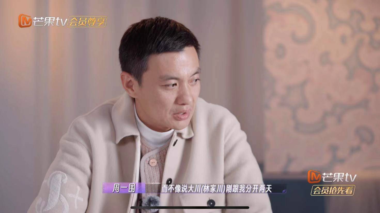 周一围回应,为什么在节目不打电话给好友张颂文,他不愿露面_朱丹