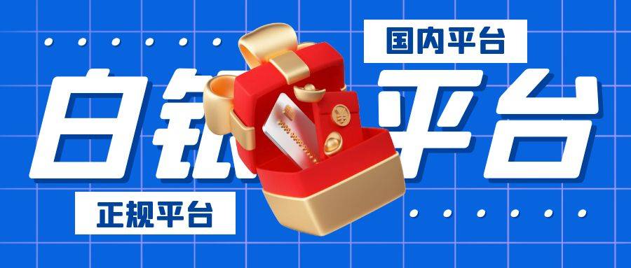 现货平台排行榜_2024十大炒国际黄金平台排名(手机版)