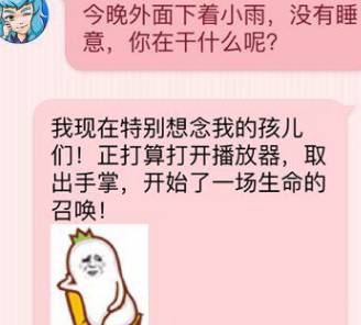 小栗子的搞笑聊天記錄的爆笑笑話:老師問兩位學生:「你們今天有沒有