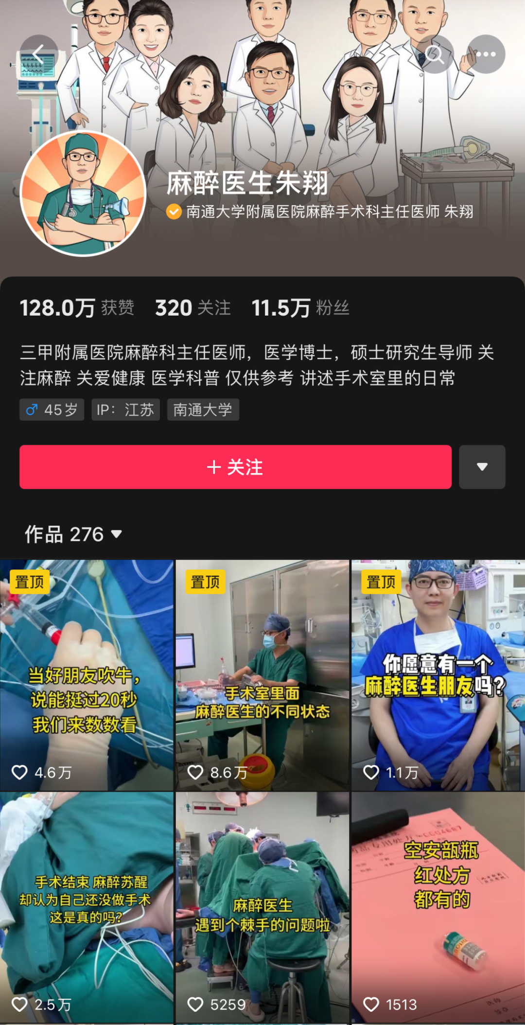 二、奮斗與執(zhí)著