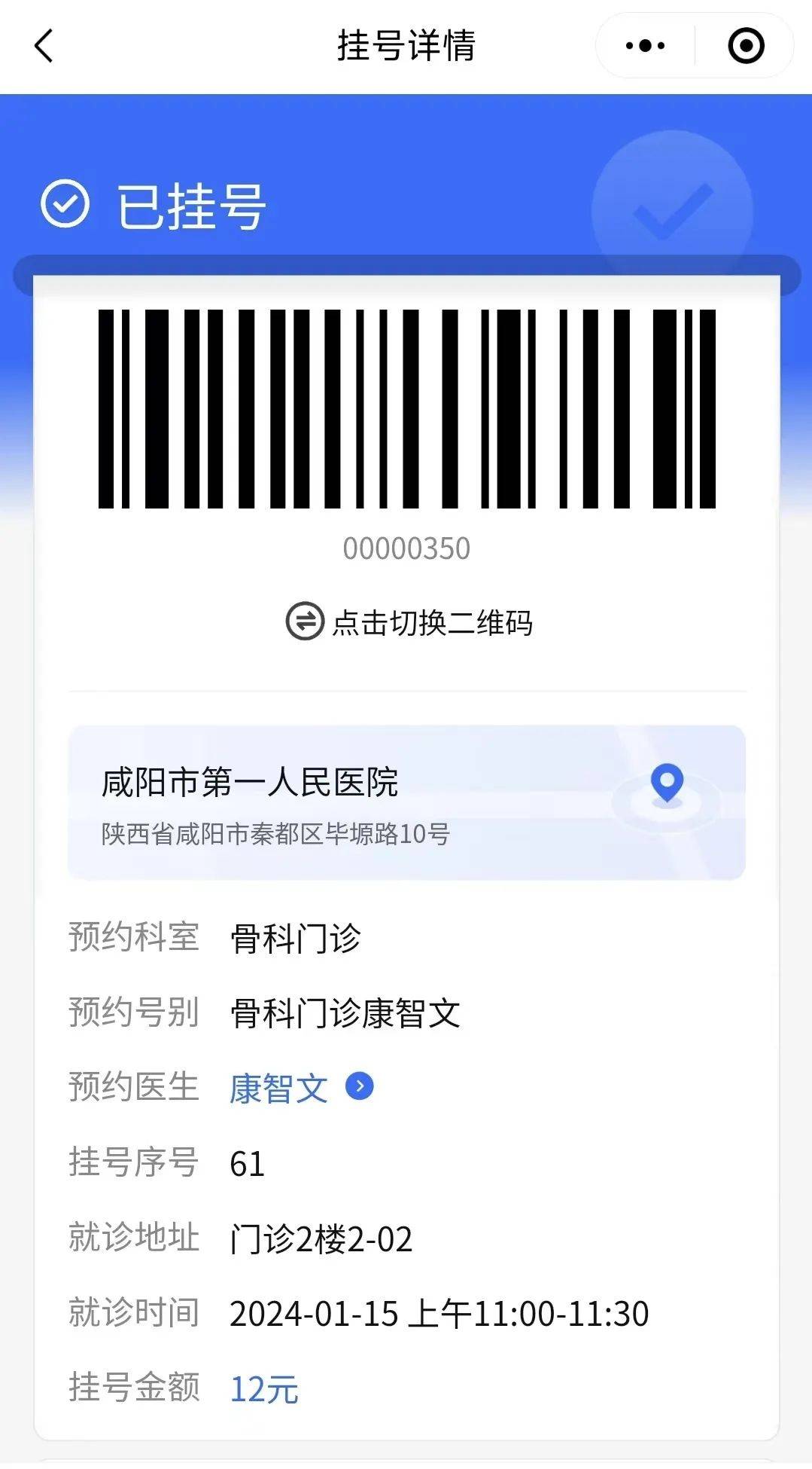 孤独看病终结者！咸阳市第一人民医院全新AI陪诊系统，你值得拥有！