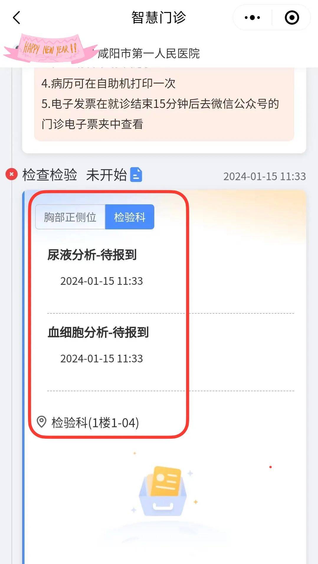 孤独看病终结者！咸阳市第一人民医院全新AI陪诊系统，你值得拥有！