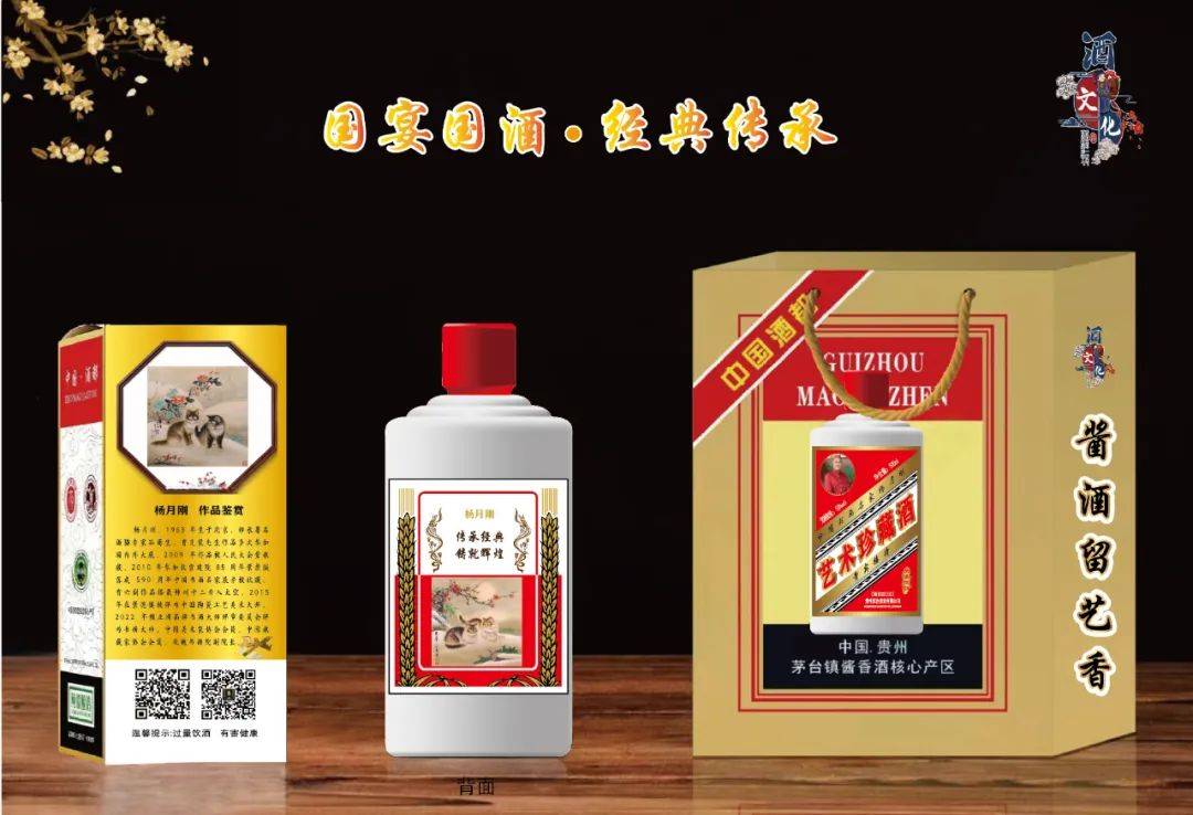 贵州国宴酒52度一箱6瓶图片