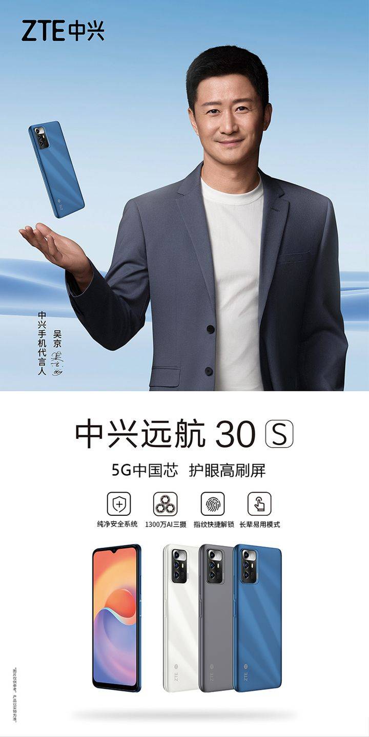 吴京代言可还行,8848战狼手机是吧.