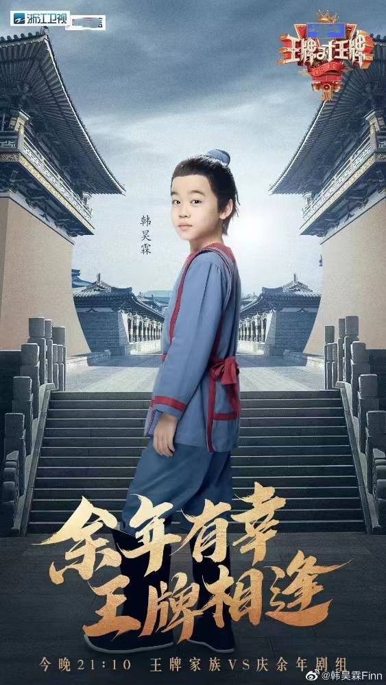 戴上好视立,眼睛好伶俐——著名童星韩昊霖重磅签约担任好视立眼镜