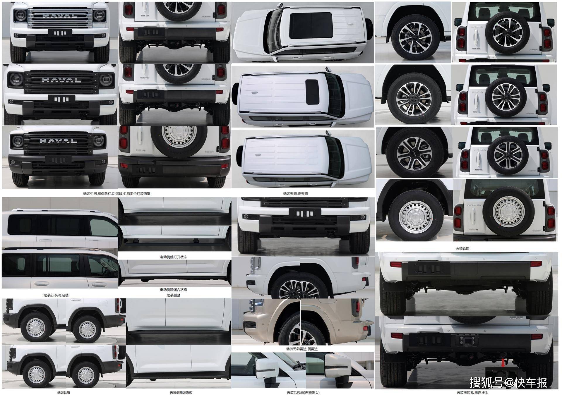 还能选装铁轮毂,哈弗全新一代h9果然懂越野玩家的需求_搜狐汽车_搜狐