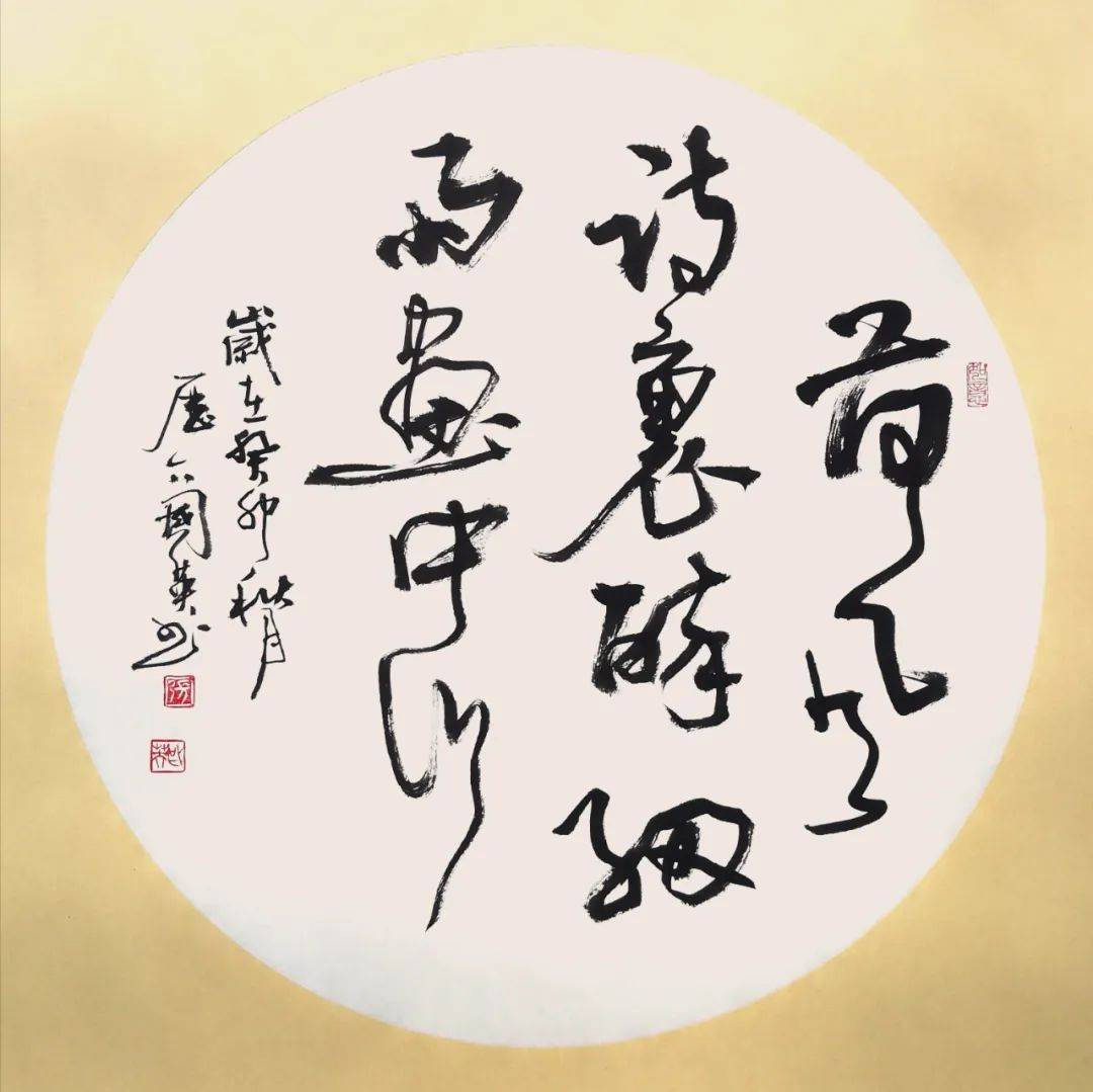 张国英|龙福齐天—中国当代书画名家龙年送福迎春展_书法_作品_音乐