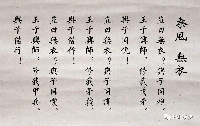 2,《無衣》e,