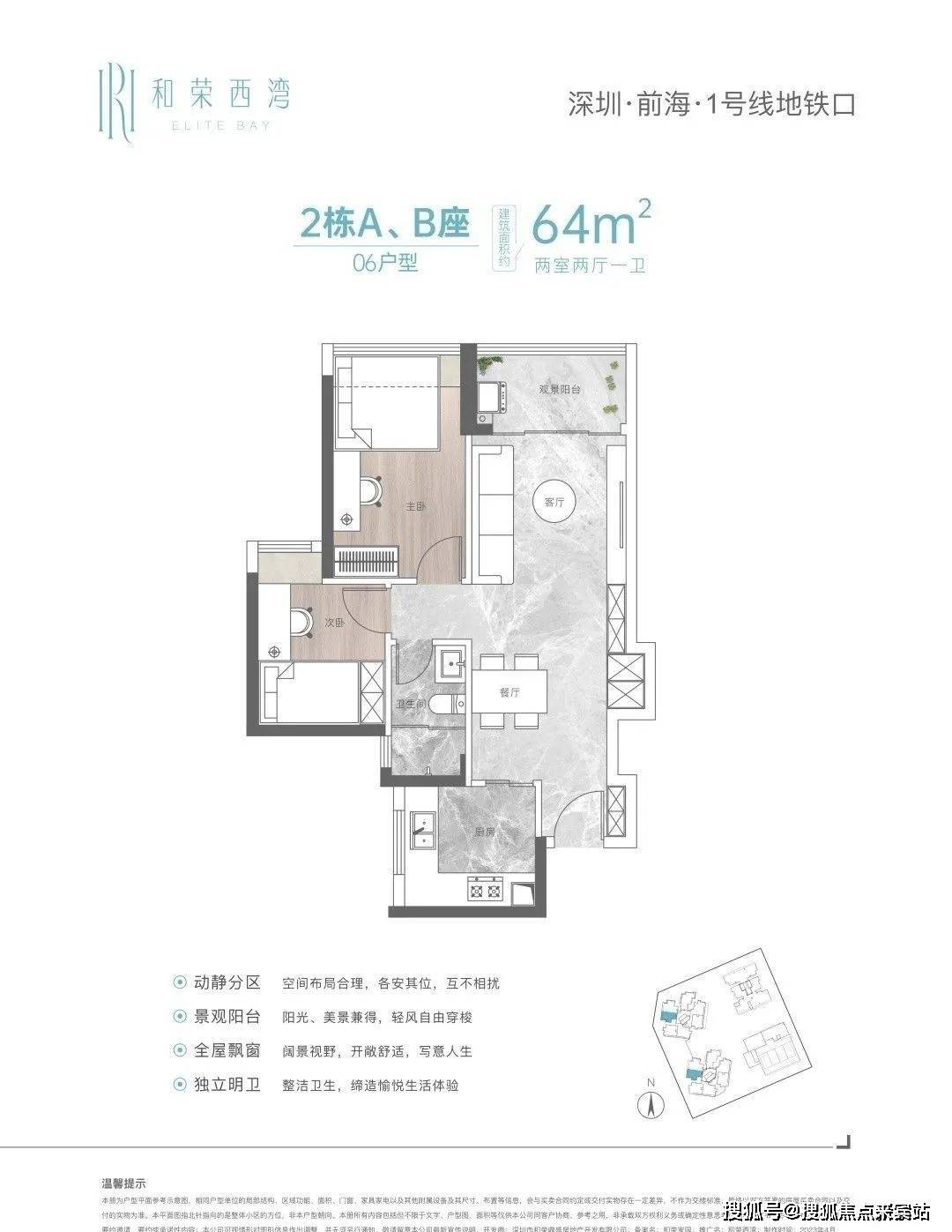 深圳和榮西灣(售樓處)首頁網站|寶安和榮西灣歡迎您