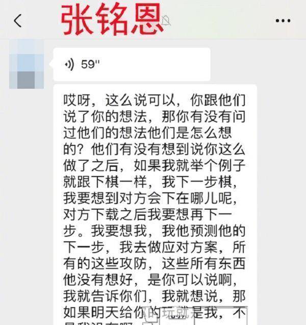 张铭恩教胡冰卿撕徐璐!