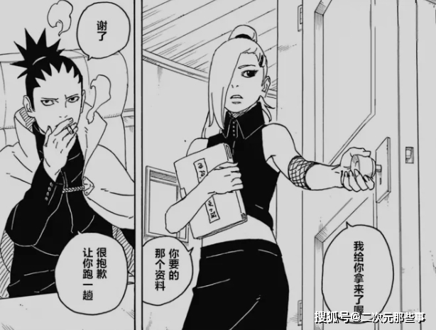 博人传青年篇06话:鹿丸敲头井野秒懂,这就是老猪鹿蝶的默契-搜狐大视野-搜狐新闻