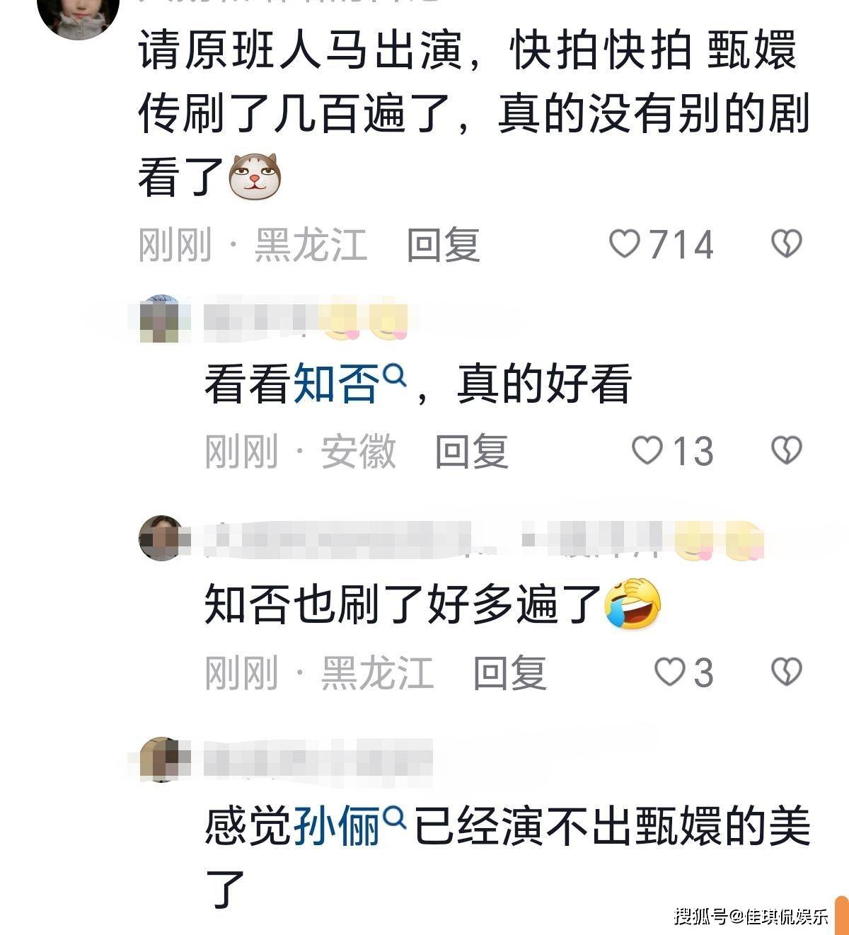 鄭導主張續寫一事,激發了廣大網友的