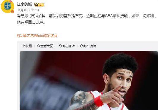 北京和北控有意前深圳小外援布克,场均数据惊人_费尔德因_赛季_1