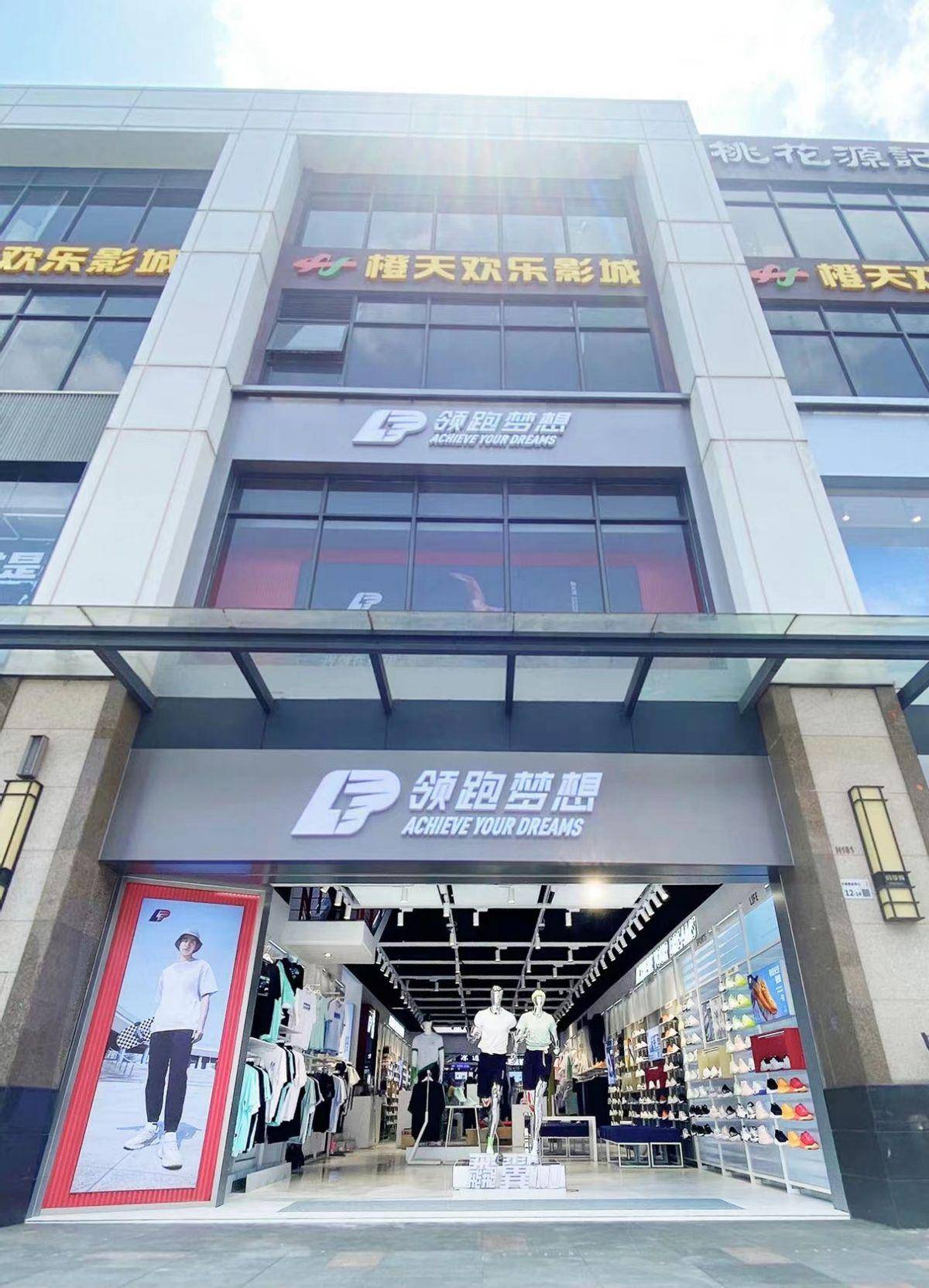 深圳,在美丽鹏城,大浪纷享城,4月29日上午,领跑梦想深圳纷享城店经过