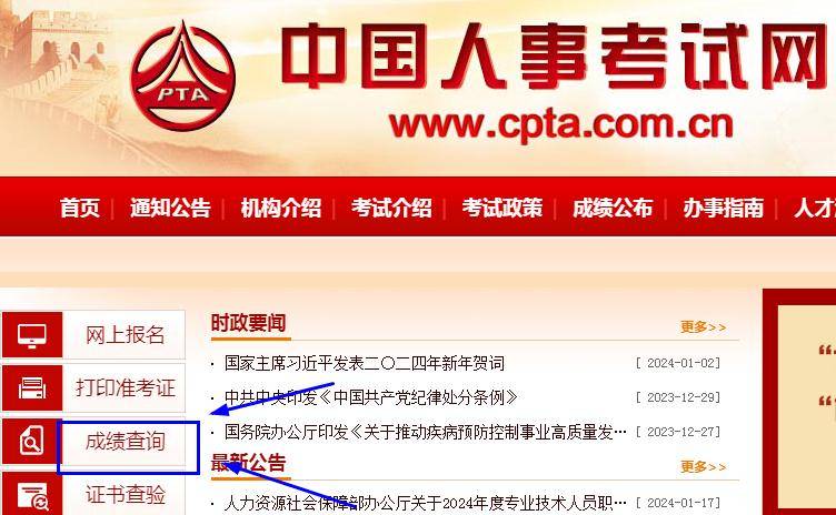查分啦！2023年一级消防工程师考试成绩查询入口开通了