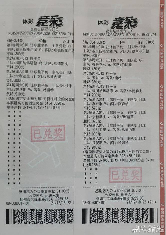 运用数学知识提升足球彩票竞猜决策的科学性与理性