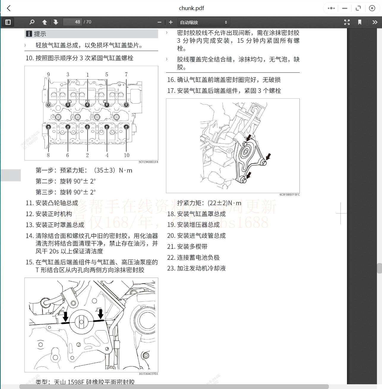 2006-2022年长城哈弗维修手册和电路图线路接线资料更新至汽修帮手