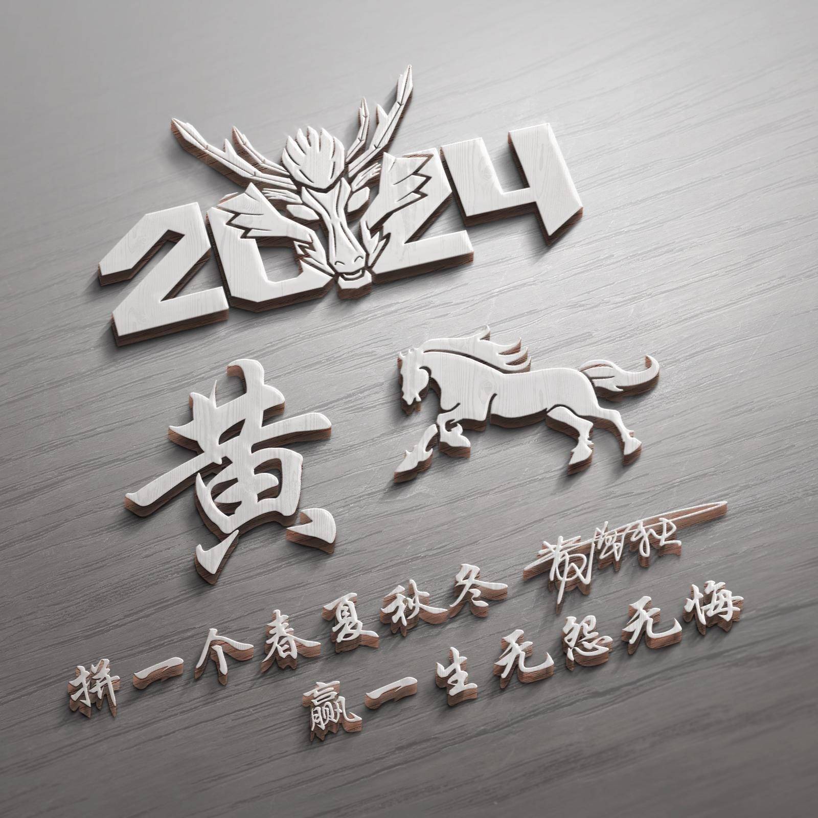 姓氏头像第82期,2024天道酬勤新款个性签名头像,请查收_树叶_孩子