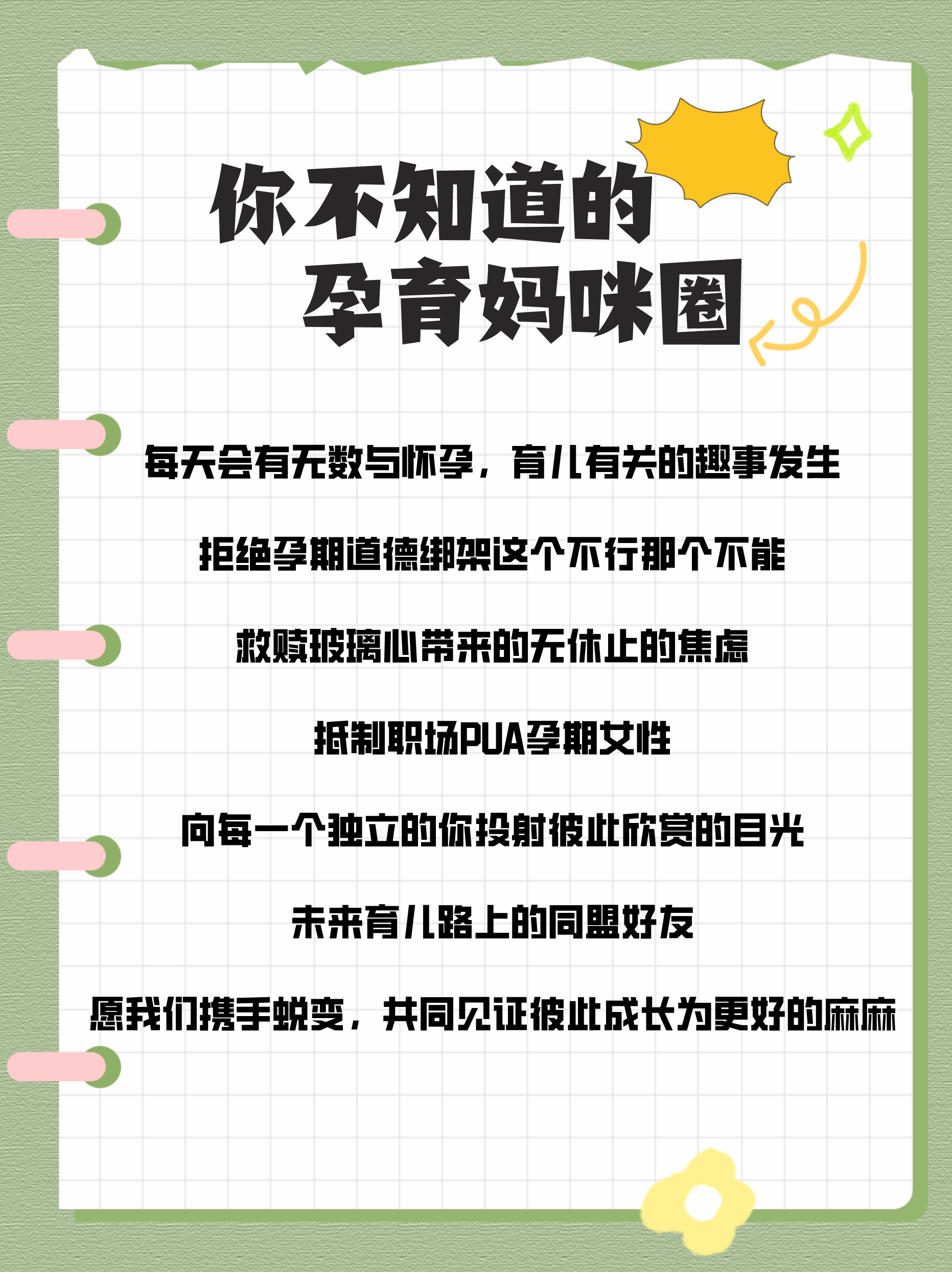 2024北京武警總醫院什麼時候做哪些產檢?重要產檢項目