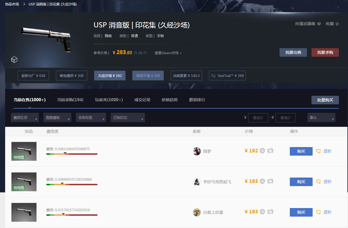 武器的其余部分被漆成黑色.