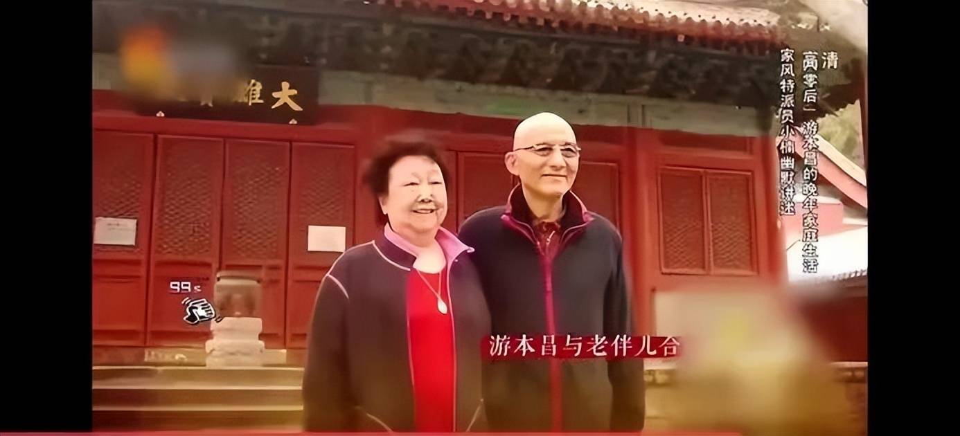 游本昌妻子图片