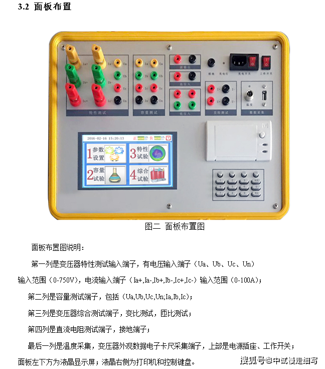 乾式配電變壓器磁芯材質測試儀_損耗_負載_電壓