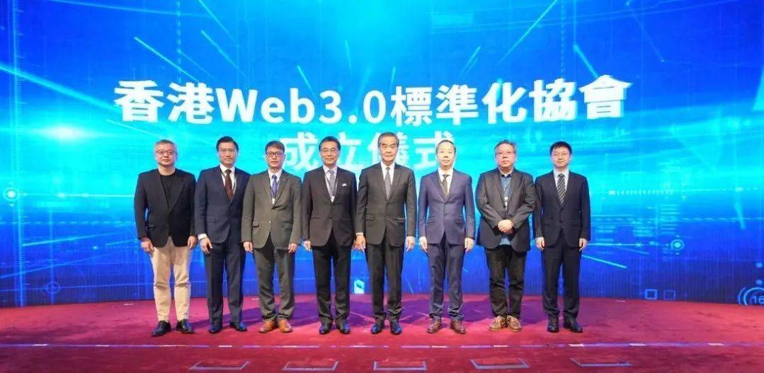欧科云链参编《香港Web3.0标准化白皮书》发布Web3.0走向合规与成熟