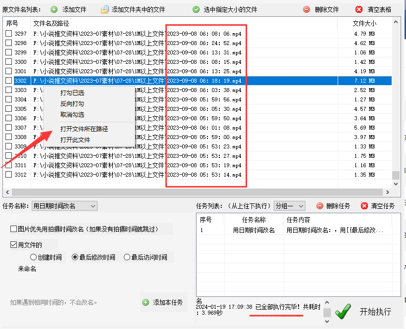 如何修改征信报告pdf文件名称（文件 时间 修改)插图4