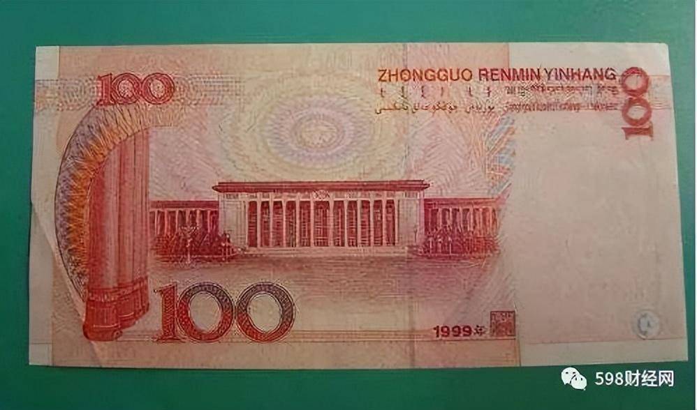 其中,1999年版的100元纸币较为罕见,其发行时间较短,背面缺少yuan