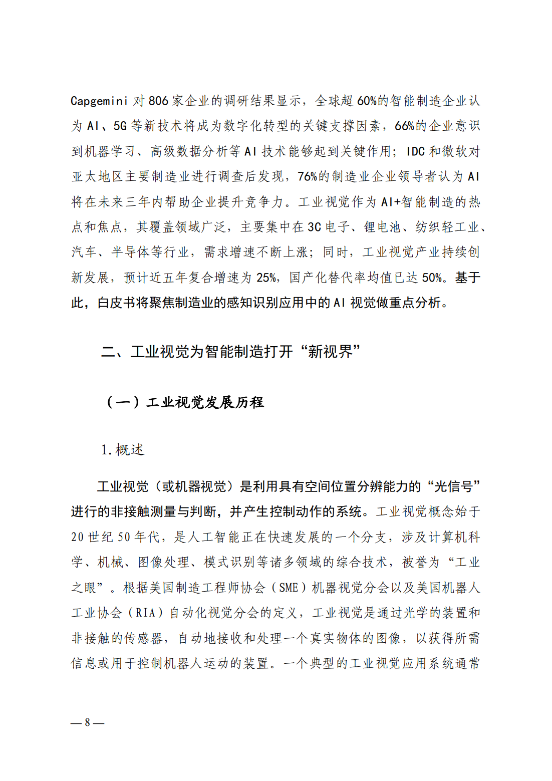 熱點行業報告/白皮書/藍皮書/年度報告等各類優質研究報告分享平臺