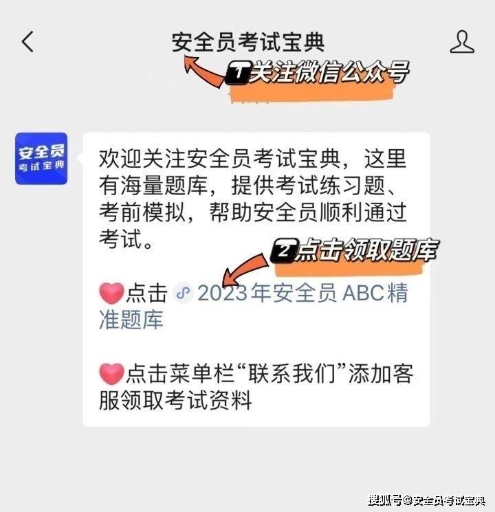 安全三类人员指什么？